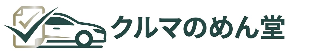 クルマのめん堂
